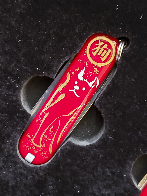 Victorinox 58mm Classic Chinese Zodiac Series - Year of Dog